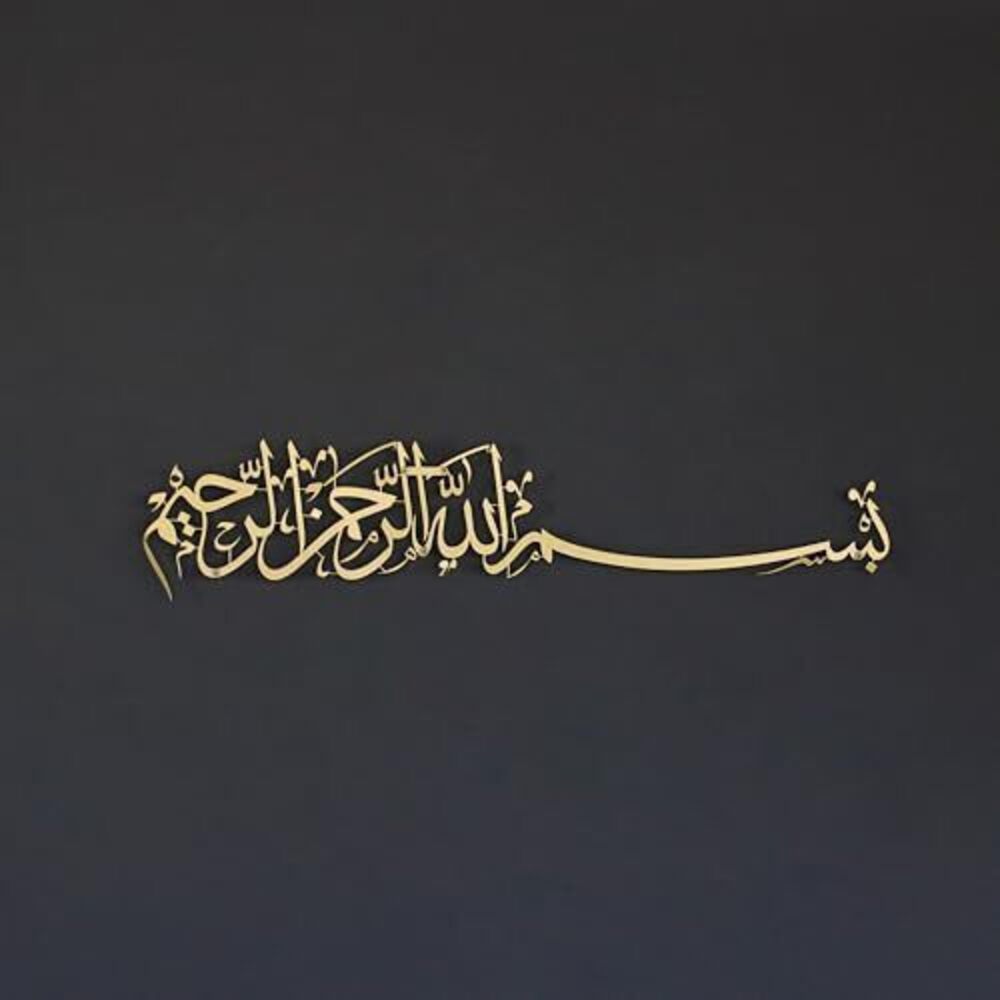 8563 Bismillah Islamic Metal Wall Art Basmala Arabic Calligraphy Decor